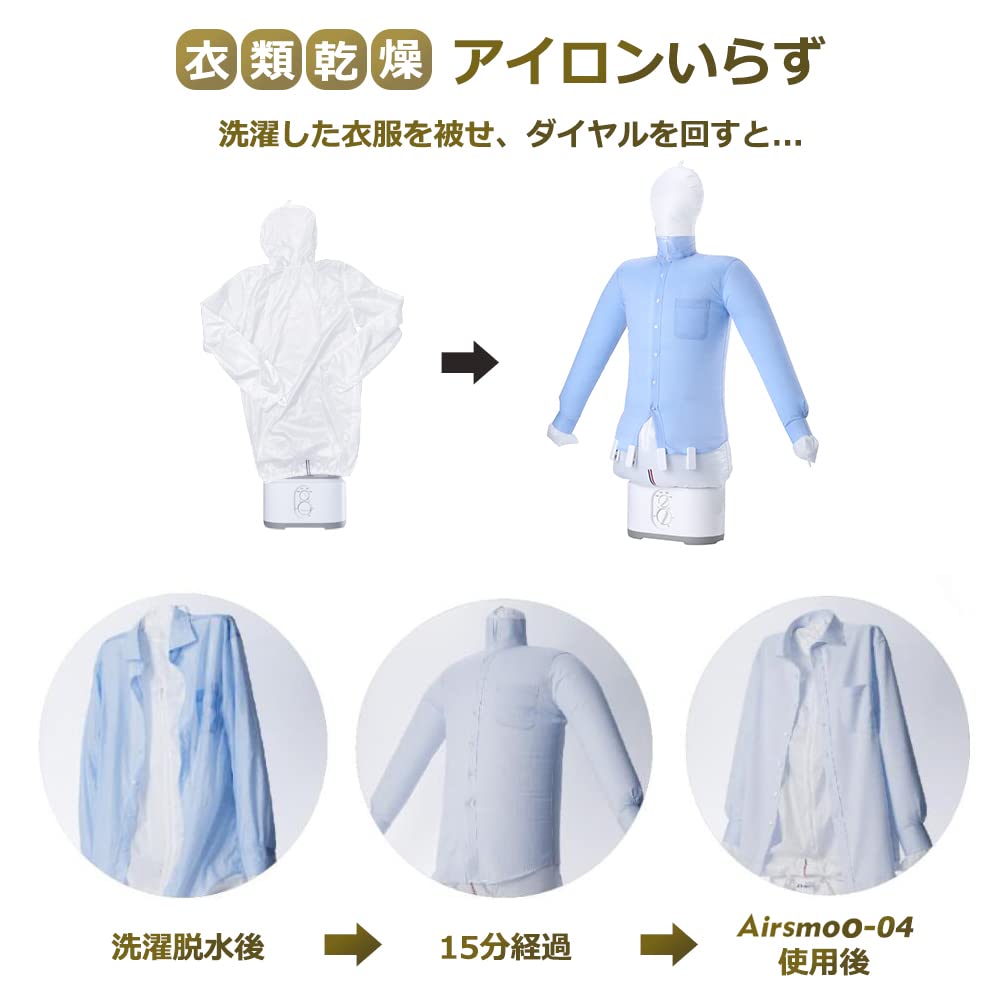Amazon | Airsmoo(エアスムー) Airsmoo-04 多機能Airアイロン乾燥機